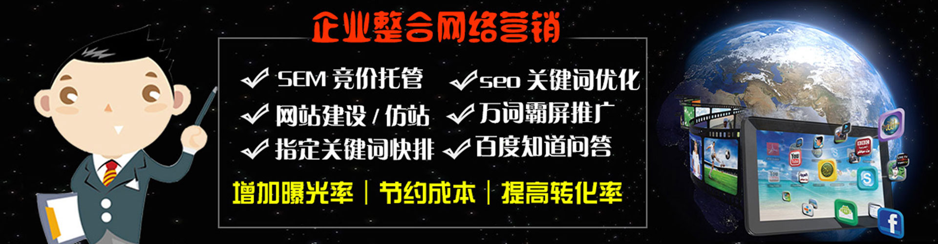德兴sem竞价